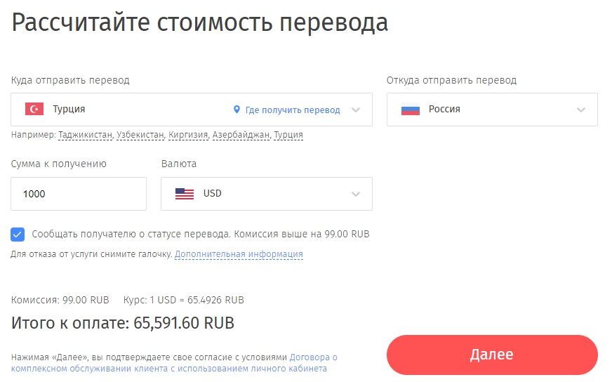 корона перевод денег в турцию из россии