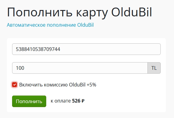 Пополнить OlduBil из России рублями